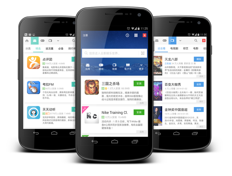 wandoujia mobile content
