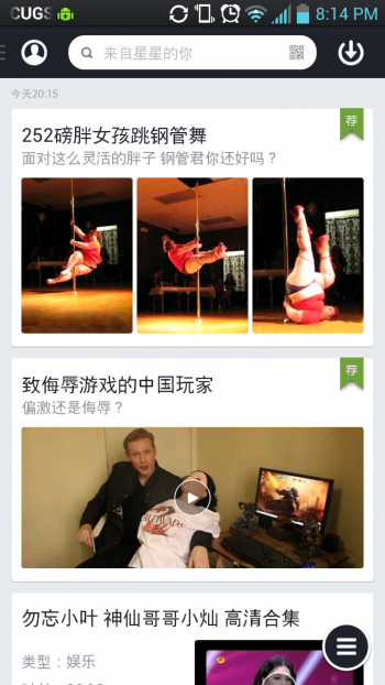 xunlei mobile ss