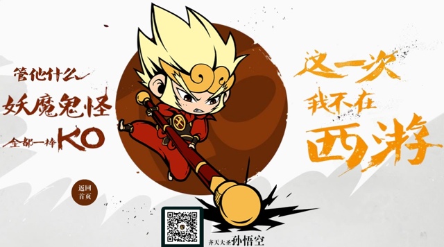 More details on Tencent's mysterious new action title 'Kgame' More details on Tencent's mysterious new action title 'Kgame'