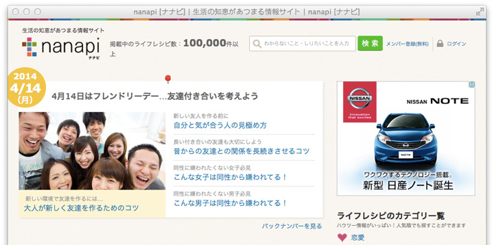Kensuke Furukawa Runs Japan S Hottest Lifehack Site Nanapi