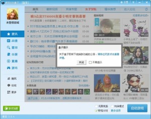 The message announcing the skin-switcher has been taken offline.
