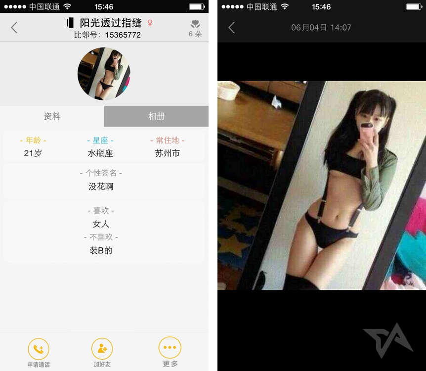 Bilin Chinese Dating App For Calling Strangers In Your Area