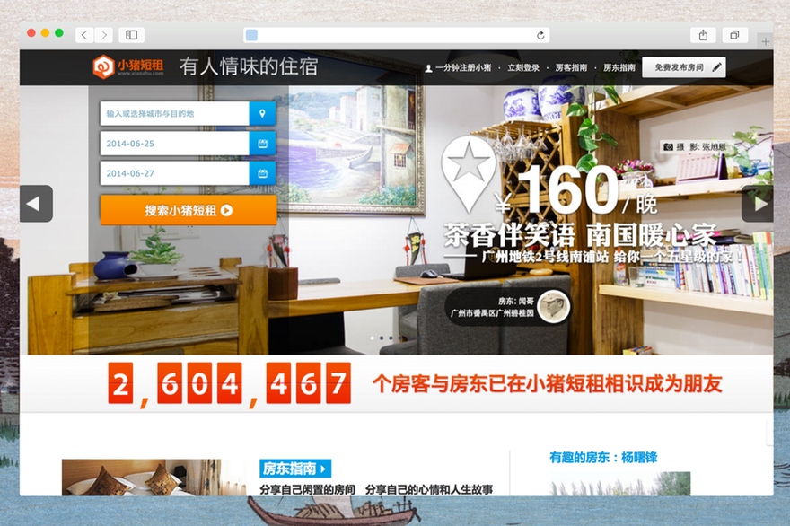 Xiaozhu China s budget minded Airbnb clone gets 15M in 