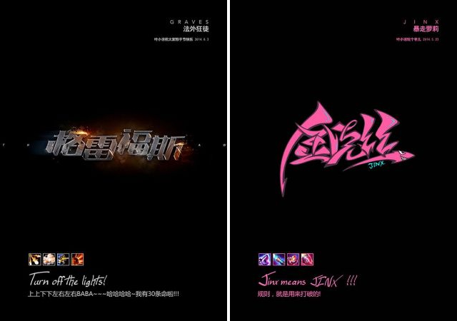 Chinese gamer designs cool custom fonts for League of Legends champions