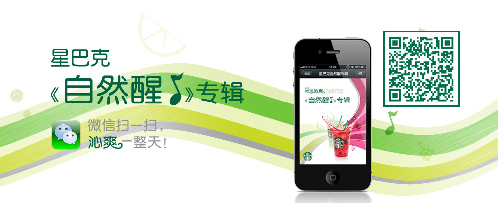 7 awesome QR code marketing campaigns that you could adopt