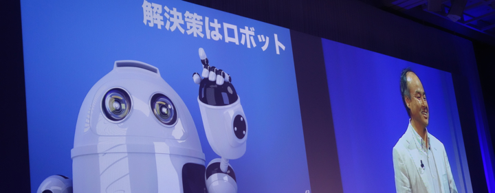 Son Robot