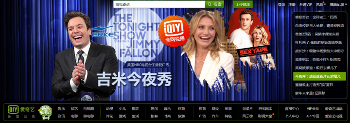 iqiyi ss