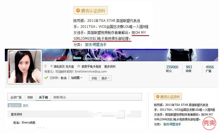 sherry weibo