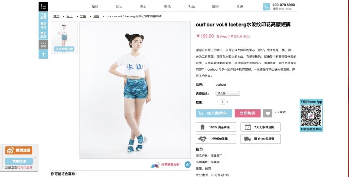 shorts yetang