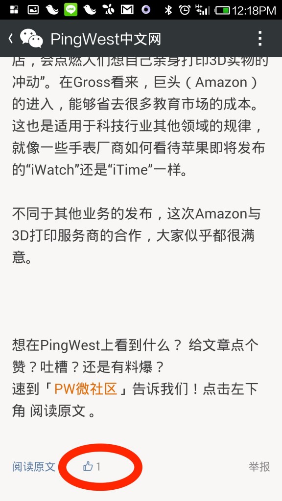wechatnumberstwo