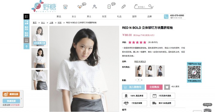 Yetang touts uber-cool fashion designs for China's hipsters