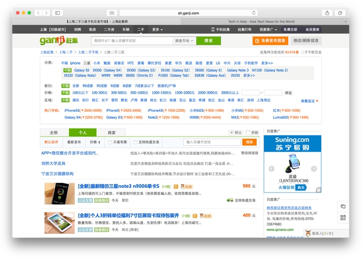 Ganji gets $100 million funding as China’s online classifieds battle heats up