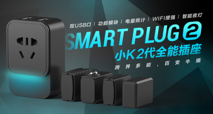 Named Time - Smart Plug 2 K 2 generation Almighty small socket