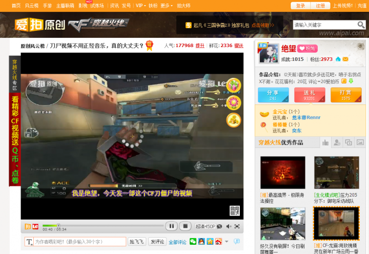 aipai ss
