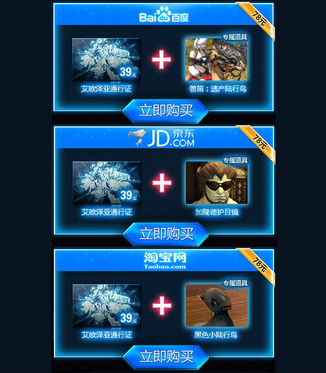 China gets FF14 open beta release date and pre-order bonuses (UPDATED) China gets FF14 open beta release date and pre-order bonuses (UPDATED)