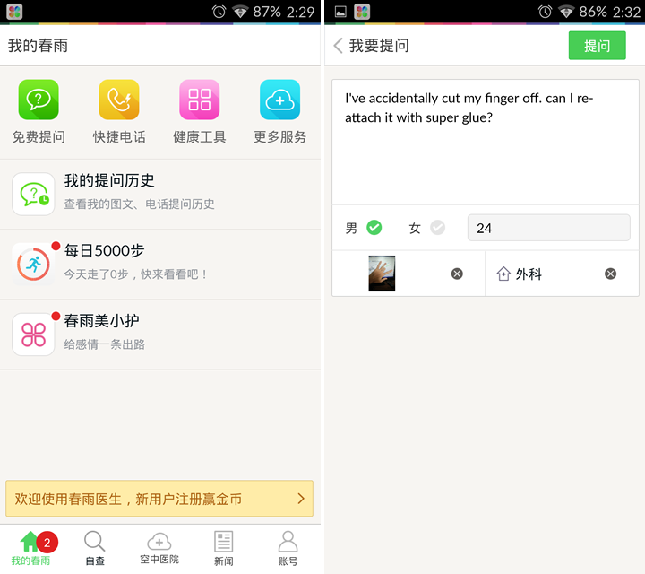 Dating doctors app