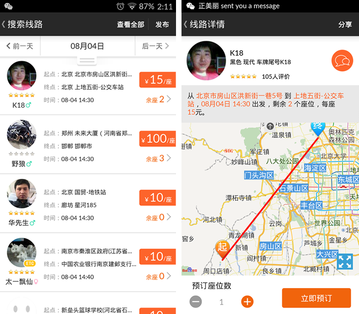 Chinese carpooling app Haha Pinche secures $10M investment