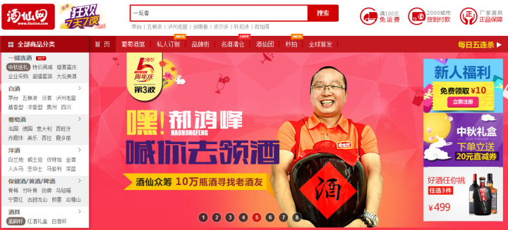 Chinese wine e-tailer gets $49 million funding to take over the world’s second-biggest wine market Chinese wine e-tailer gets $49 million funding to take over the world’s second-biggest wine market