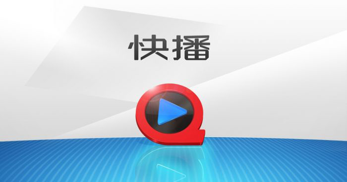 qvod kuaibo