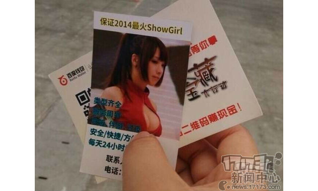 showgirlcard