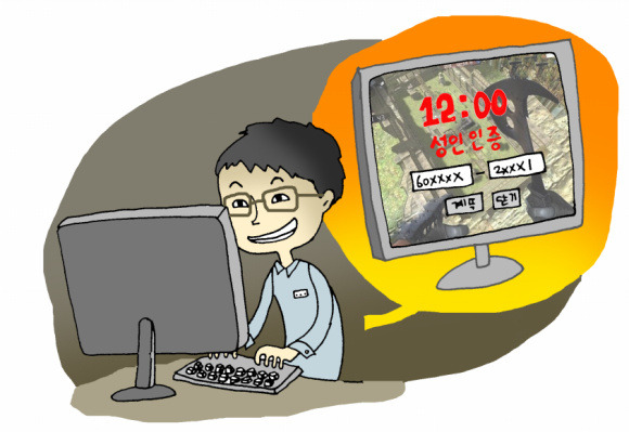 Korean minor enters parents ID
