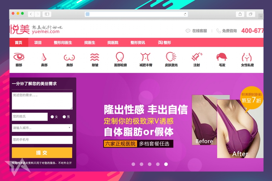 A pretty penny: plastic surgery marketplace in China gets funding