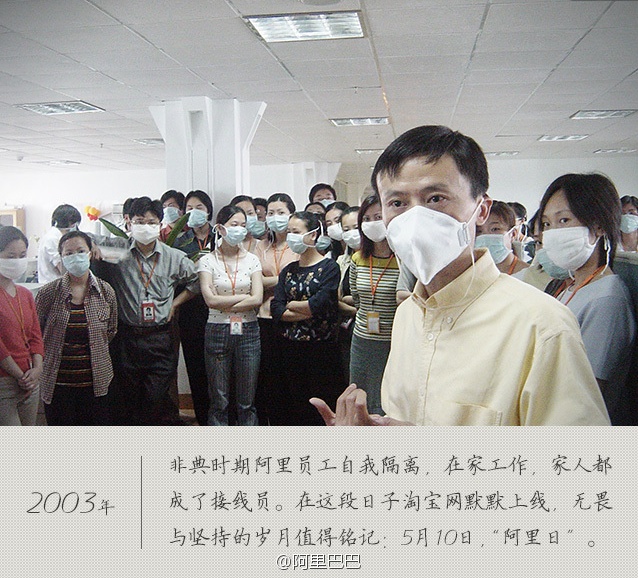 Alibaba2003