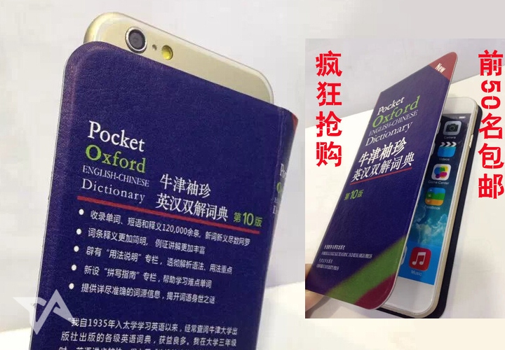 Chinese schoolkids are hiding their smartphones inside fake dictionaries - 02