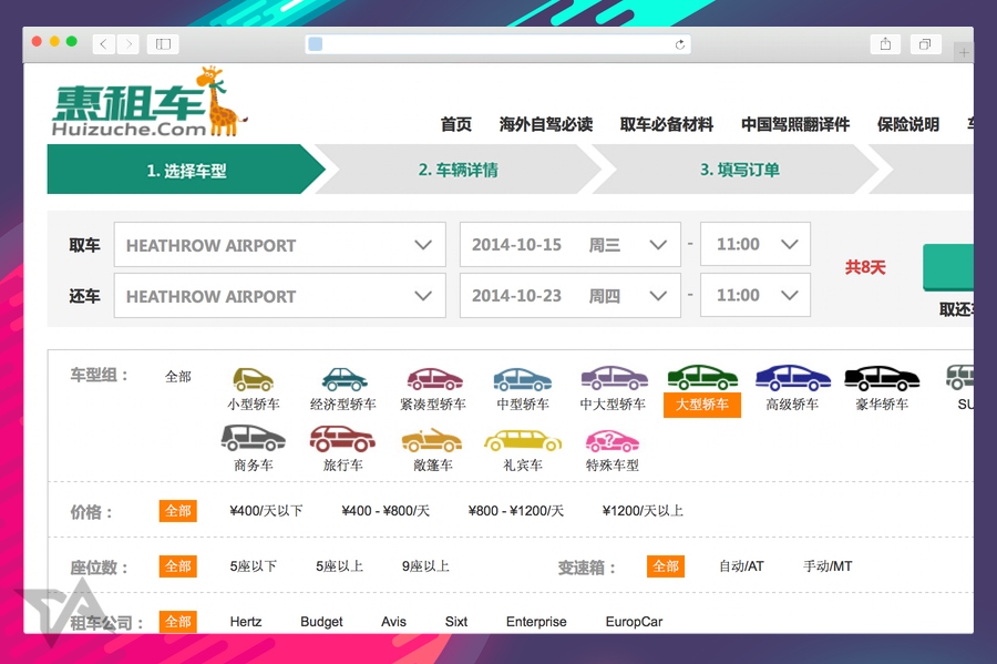 Startup races after Chinese tourists with overseas car rental service