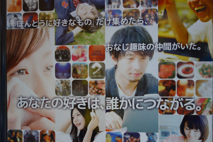 A new social network for die-hard fans.