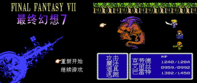 chaindom ff7