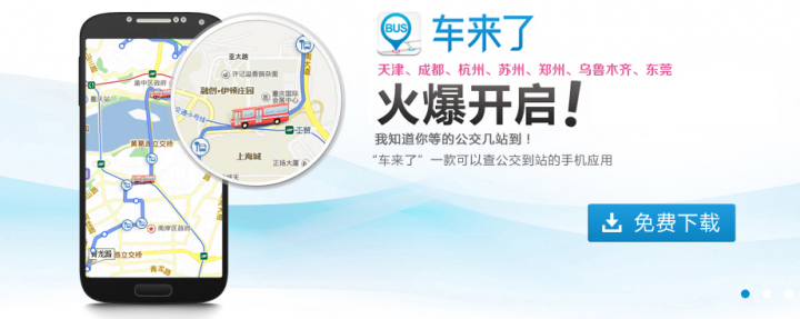 Navigating China with Real-Time Bus Tracking Apps 1 Bus tracking app interface