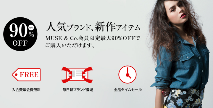 Up to 90 percent off. Wistful model not included.