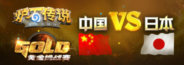 China Vs Japan Newly Announced Hearthstone Competition Channels Old Grudges In A Friendly Way