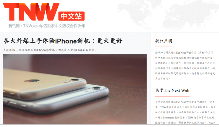 the next web chinese