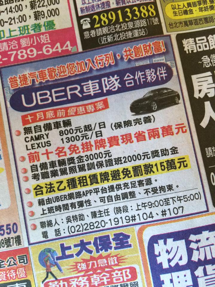 Uber ad