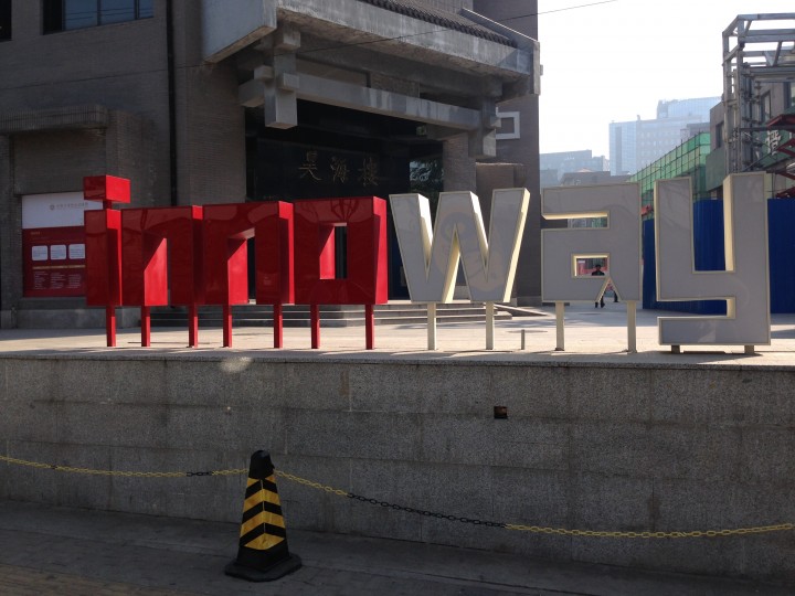 Beijing’s massive Z-innoway startup complex makes your local co-working space look pathetic