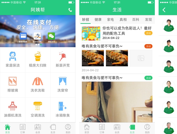 China's 'Uber for domestic help' cleans up series B funding