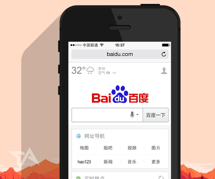 Baidu поисковая. Китайский Поисковик. Baidu. Поисковая система Китая. Китайский Поисковик baidu.
