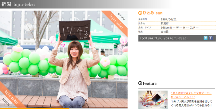 Startup Turns 70 000 Japanese Women Into An Ad Agency