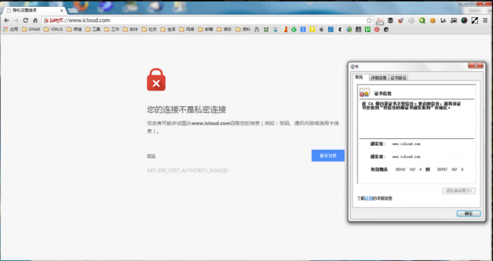 icloud2 mitm