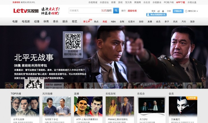 chinese website for movies