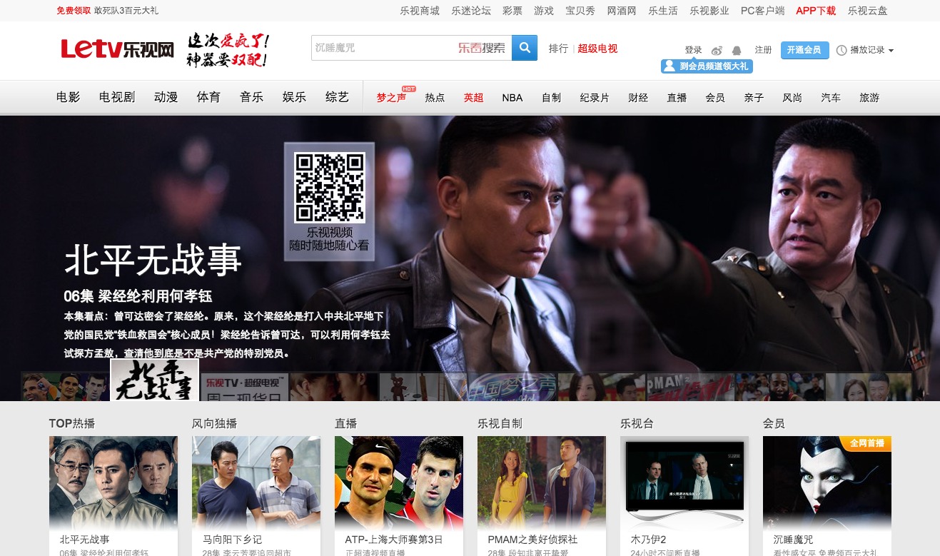form Flourish Clancy LeTV cracks China's top 3 video streaming sites