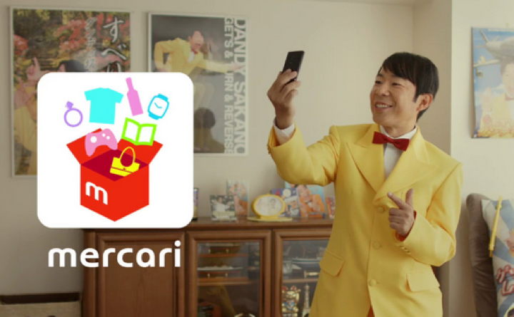 A still from a Mercari television commercial in Japan