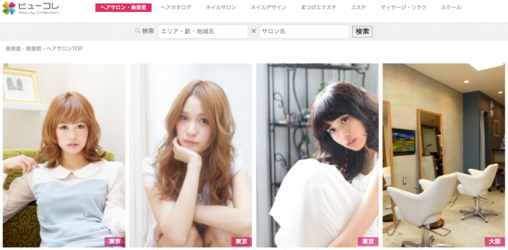 Beauty Collection
