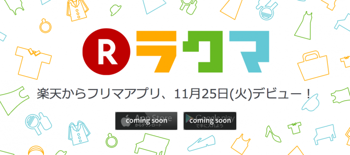Rakuma