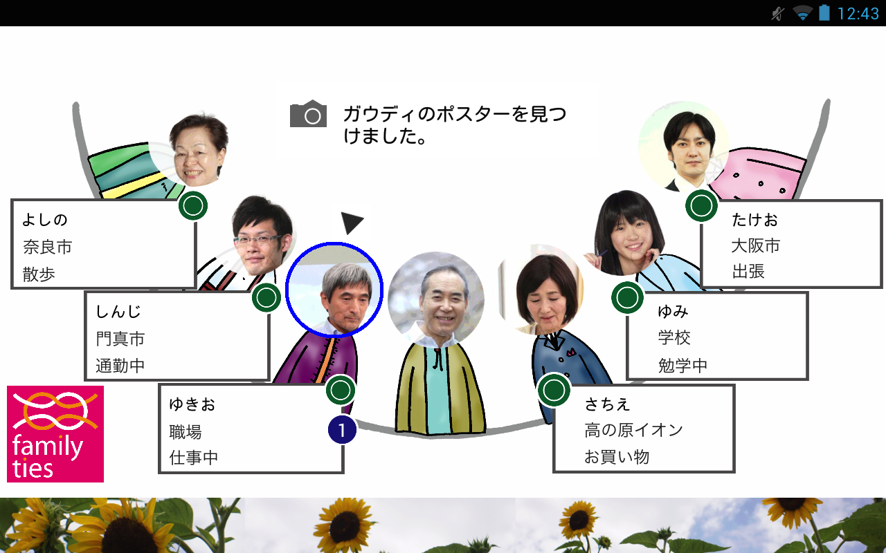 The FamilyTies app dashboard, optimized for use by senior citizens on a tablet.
