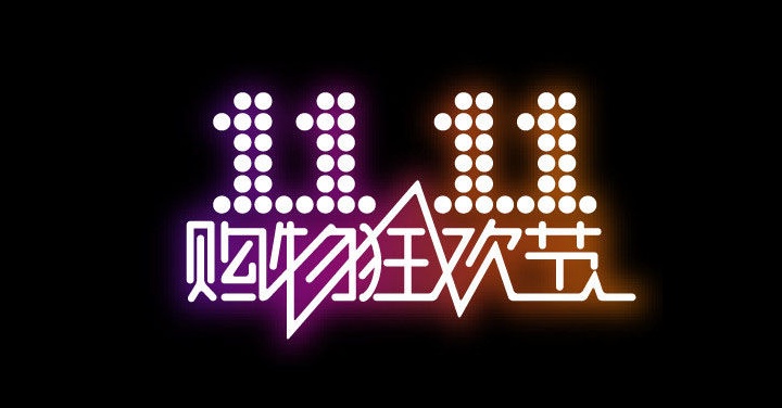 alibaba-singles-day