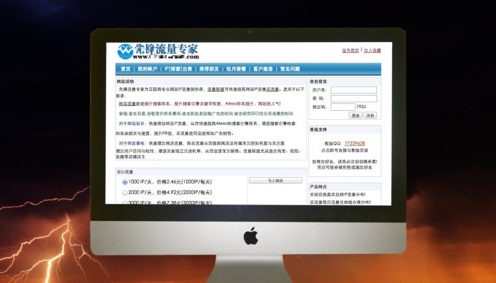fake-traffic-header