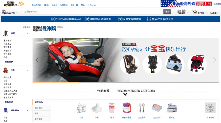 Amazon Overseas's front page right now